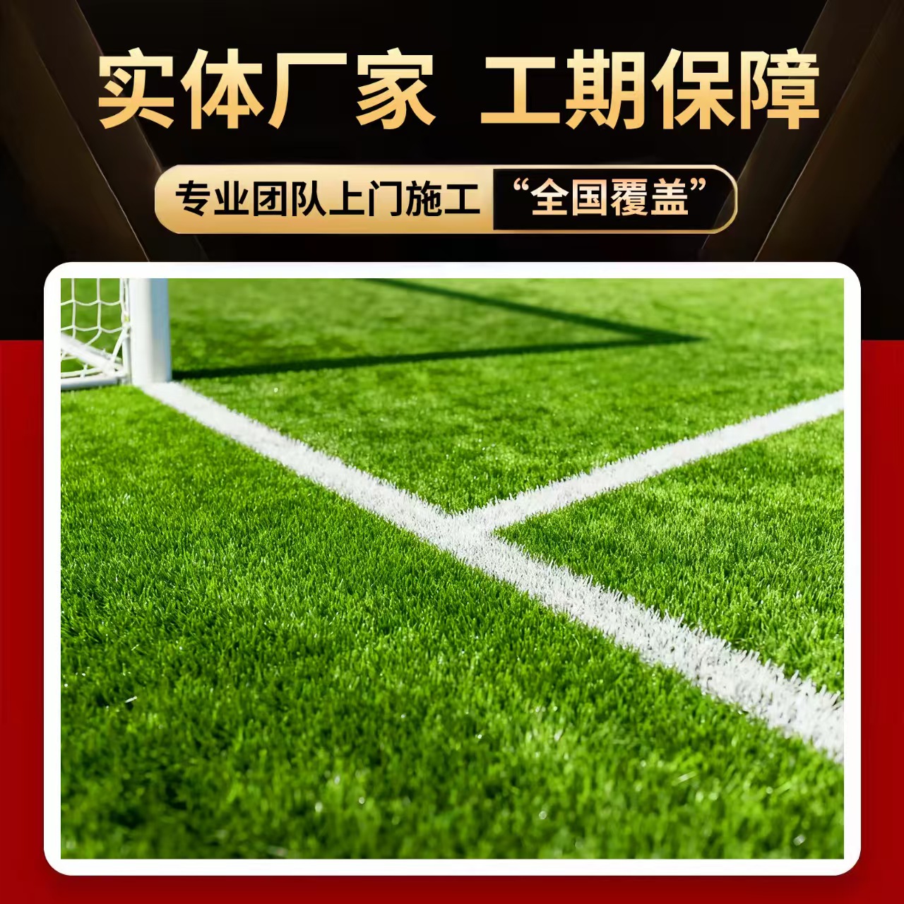 衡阳市硅PU材料人造草坪 - 一站式服务