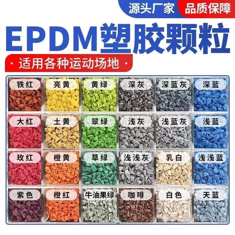 衡阳市人造草坪塑胶跑道材料 - 一站式服务